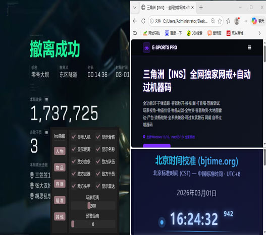 三角洲辅助瞄准有用吗软件效果